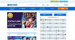Desktop Screenshot of boatrace.jp