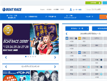 Tablet Screenshot of boatrace.jp